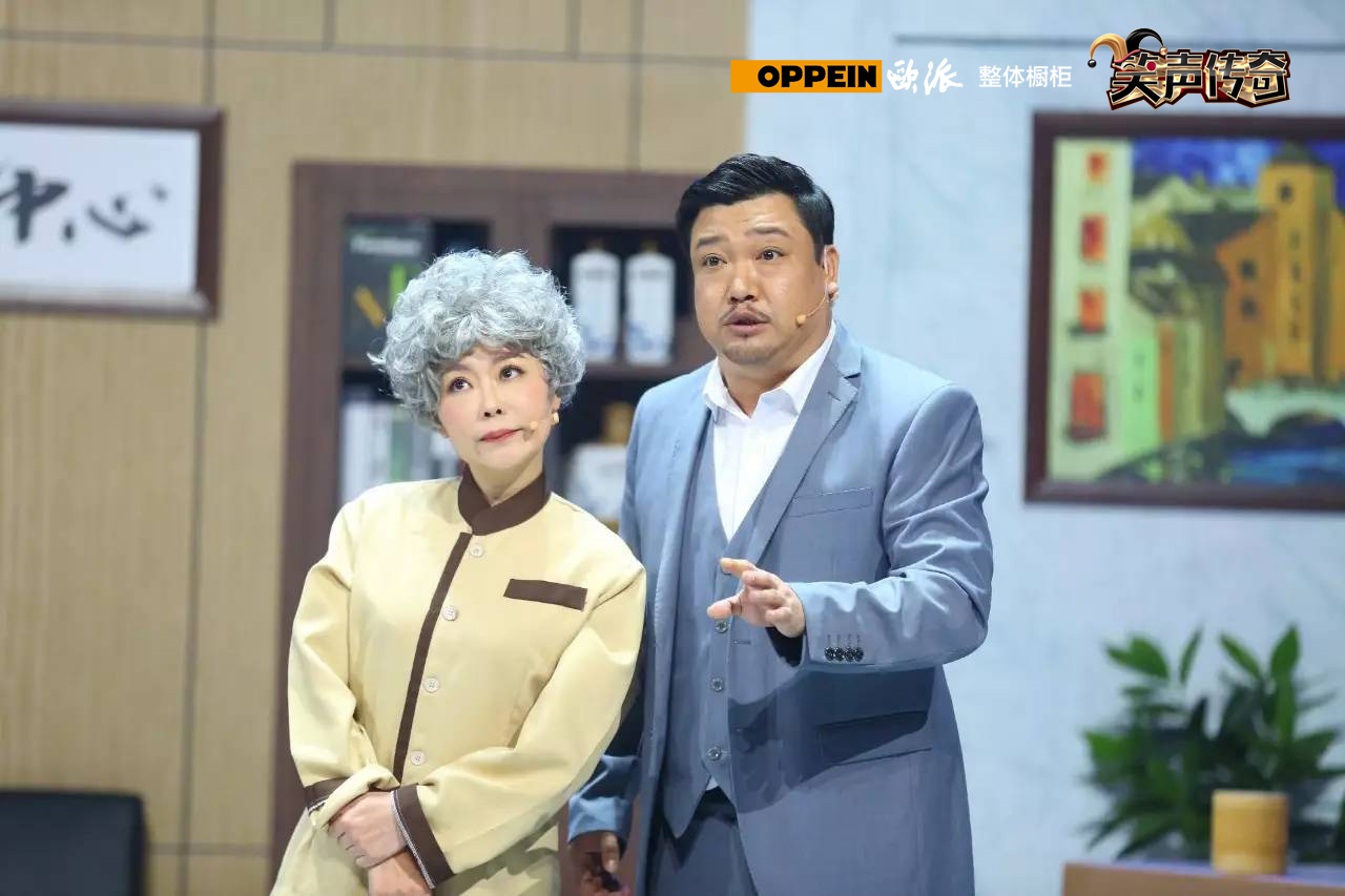 《笑声传奇》贾冰终夺冠 欧派橱柜欢乐不散场